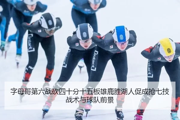 zi-mu-ge-di-liu-zhan-kan-si-shi-fen-shi-wu-ban-xiong-lu-sheng-hu-ren-cu-cheng-qiang-qi-ji-zhan-shu-yu-qiu-dui-qian-jing-2-394.jpg