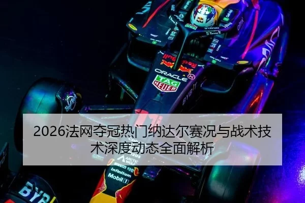 fa-wang-duo-guan-re-men-na-da-er-sai-kuang-yu-zhan-shu-ji-shu-shen-du-dong-tai-quan-mian-jie-xi-2-290.jpg