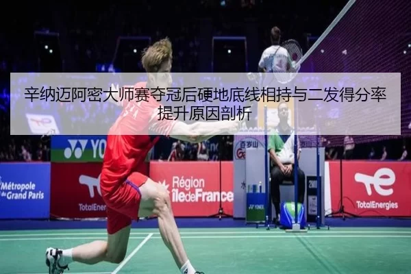 xin-na-mai-a-mi-da-shi-sai-duo-guan-hou-ying-di-di-xian-xiang-chi-yu-er-fa-de-fen-lv-ti-sheng-yuan-yin-pou-xi-2-965.jpg